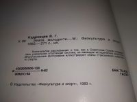 Лот: 10858611. Фото: 12. ок (01..02) Валерий Кудрявцев...