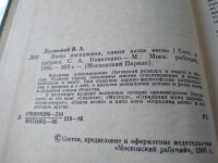 Лот: 7780437. Фото: 8. Владимир Луговской. Стихотворения...