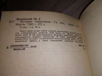 Лот: 10005964. Фото: 2. ок (04..010) (3092329)История... Общественные и гуманитарные науки