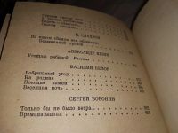 Лот: 14543634. Фото: 6. Времена года. Сборник, Н.Сладков...