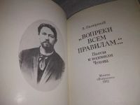 Лот: 21257976. Фото: 2. oz(1092348) Паперный З. Вопреки... Искусство, культура