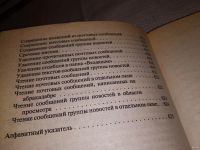 Лот: 9823194. Фото: 13. Самоучитель работы на компьютере...