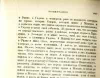 Лот: 17307927. Фото: 7. Письма и бумаги императора Петра...
