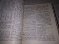 Лот: 10026512. Фото: 13. ок...(2092310)(2092316) Физический...