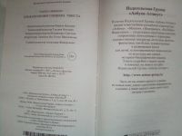 Лот: 16081309. Фото: 4. Приключения Оливера Твиста