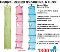 Лот: 8056180. Фото: 4. Подвесная сетка для игрушек IKEA... Красноярск