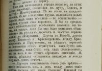Лот: 16063495. Фото: 9. Максимов С.В. Собрание сочинений...