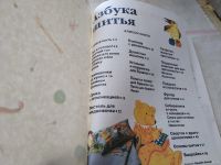 Лот: 18496174. Фото: 2. Снепп Алисон. Азбука шитья для... Детям и родителям