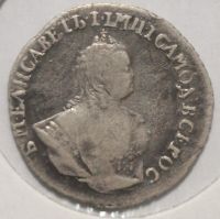 Лот: 2342275. Фото: 2. Гривенник 1744 года. Монеты