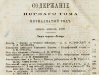 Лот: 20842909. Фото: 4. Вестник Европы. Журнал истории... Красноярск