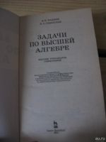 Лот: 10819089. Фото: 2. Д. Фадеев, И. Соминский. Задачи... Наука и техника