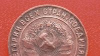 Лот: 6706178. Фото: 5. 1 копейка 1924 года по Федорину...