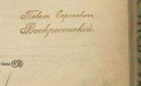 Лот: 14237132. Фото: 3. Учёные записки Московского Университета... Коллекционирование, моделизм