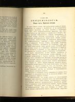 Лот: 6693014. Фото: 6. Лащенков П.Н. Гигиена со включением...