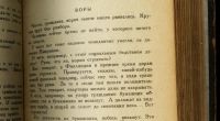 Лот: 15399478. Фото: 12. Мих. Зощенко. Избранные рассказы...