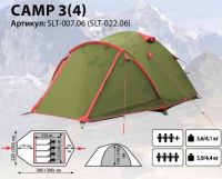 Лот: 14365278. Фото: 4. Палатка 3 Tramp-Lite Camp 3. Красноярск