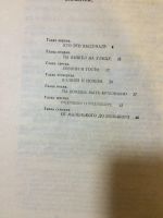 Лот: 15151374. Фото: 2. Это стоит запомнить. А.А. Дорохов. Общественные и гуманитарные науки