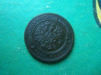 Лот: 15829281. Фото: 4. 1 копейка 1872 г.ЕМ. Красноярск