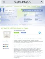 Лот: 6563994. Фото: 3. Holy land ABR restoring. Красота и здоровье