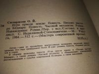 Лот: 19017771. Фото: 3. Сигюрдссон О.Й. Игра красок земли... Красноярск
