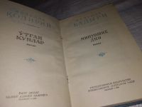 Лот: 13197019. Фото: 2. Минувшие дни, Кадыри А., Изд... Литература, книги
