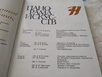 Лот: 18451171. Фото: 3. Панорама искусств, 77...(098). Литература, книги