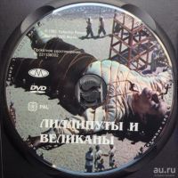 Лот: 18485162. Фото: 7. Кровь за кровь, Конец Помпеи...