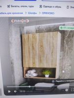 Лот: 22529787. Фото: 2. Нужно сделать шкафчик. Хранение вещей