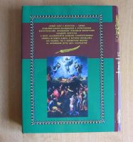 Лот: 11882573. Фото: 3. Майкапар А. Новый Завет в искусстве... Литература, книги