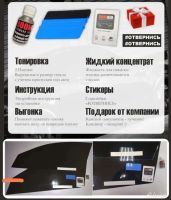 Лот: 20864059. Фото: 6. Съёмная тонировка 15%