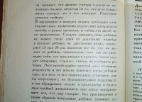Лот: 24697763. Фото: 12. Э.Куэ. Самовнушение. Школа самообладания...