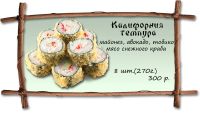 Лот: 5130526. Фото: 3. Набор №5 роллов + бесплатная доставка... Красноярск