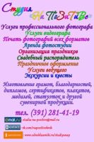 Лот: 3062439. Фото: 2. Печать фотографий,магнитов и др... Бытовые услуги