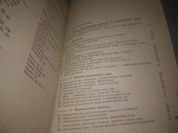 Лот: 18667903. Фото: 11. (3092344)Полянский Ю., Браун А...