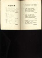 Лот: 17976947. Фото: 18. Дореволюционная , детская книжка...