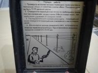 Лот: 5441005. Фото: 5. Прибор для определения повреждения...