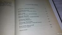 Лот: 8405228. Фото: 6. (1092344) Русская историческая...