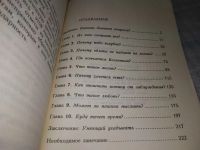Лот: 18796269. Фото: 3. Э.Н.Гусинский Алиса в стране вопросов... Литература, книги