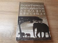 Лот: 10909696. Фото: 4. Ридерз Дайджест.Все книги новые...