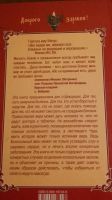 Лот: 19686630. Фото: 2. Исцеление колокольным звоном. Литература, книги