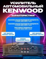 Лот: 20502024. Фото: 4. Усилитель Kenwood. 4 Канала. Новый... Красноярск