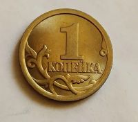 Лот: 25850289. Фото: 2. 1 копейка 2006 СП. Монеты