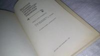 Лот: 9058701. Фото: 2. Краткий словарь литературоведческих... Справочная литература