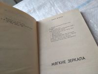 Лот: 4306232. Фото: 17. оз... С.Павлов, Лунная радуга...