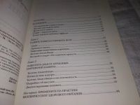 Лот: 12575221. Фото: 3. Питание для мозга. Эффективная... Литература, книги