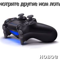 Лот: 16692431. Фото: 2. Sony DualShock 4 V2 джойстик черный. Игровые консоли