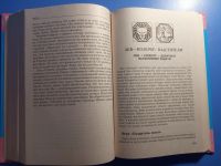 Лот: 19560456. Фото: 4. Берни Эшмен Игры Марса и Венеры