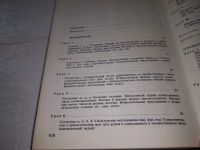 Лот: 18084947. Фото: 8. Учебник сербохорватского языка...
