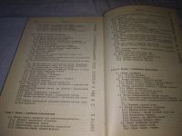 Лот: 21214803. Фото: 5. (1092352)(1092388) Гилл, Филип...