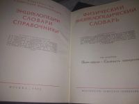 Лот: 10026512. Фото: 16. ок...(2092310)(2092316) Физический...